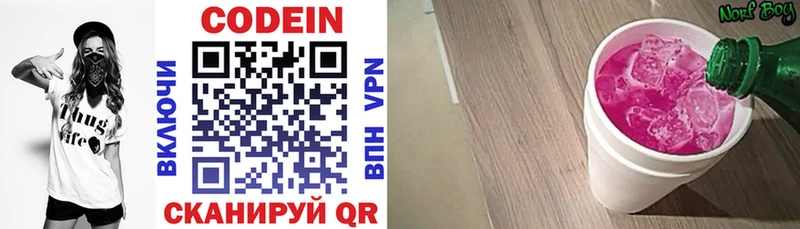 Кодеиновый сироп Lean напиток Lean (лин)  Таганрог 