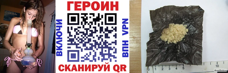 ГЕРОИН Heroin  магазин  наркотиков  мега рабочий сайт  Таганрог 