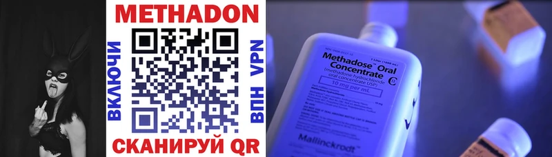 купить наркотик  Таганрог  МЕТАДОН methadone 